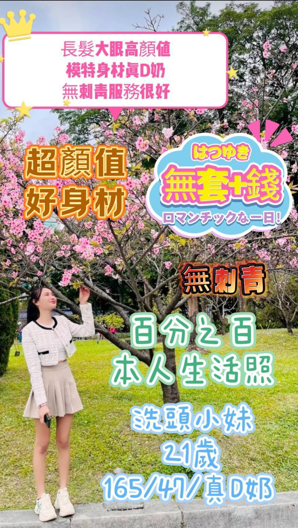 洗頭小妹
