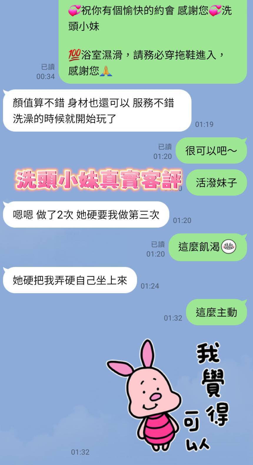 洗頭小妹