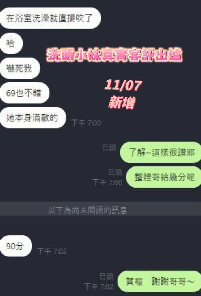 洗頭小妹