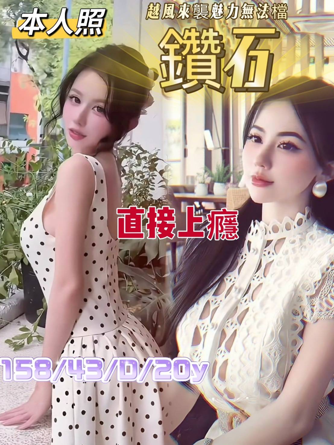 鑽石