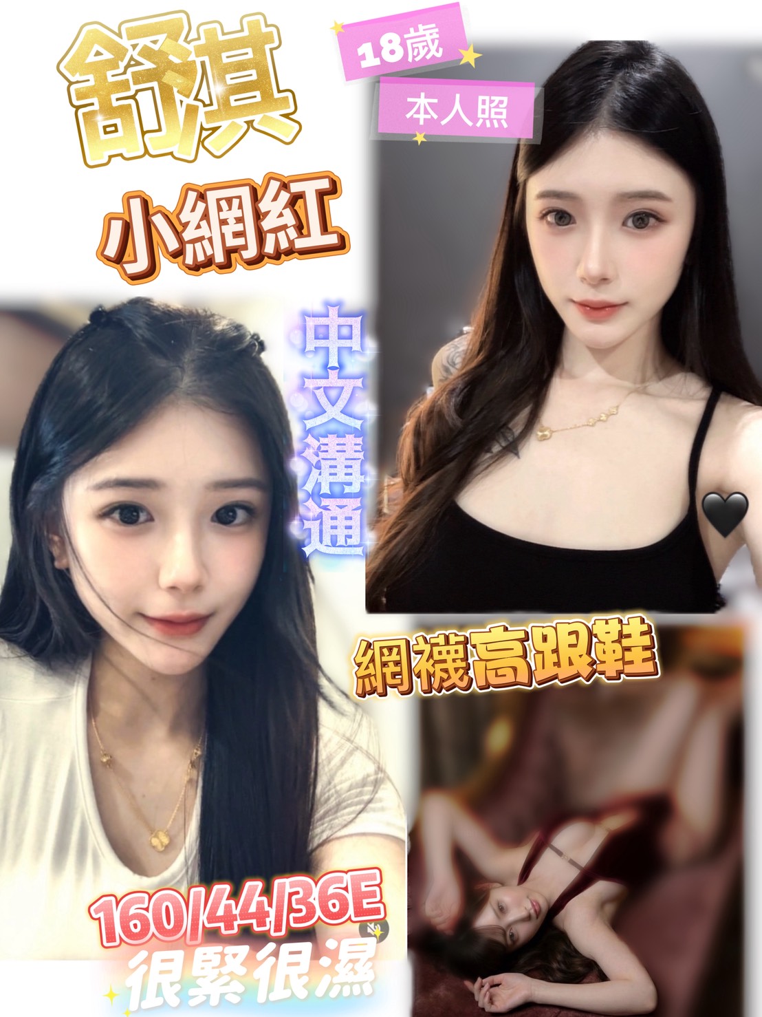 舒淇