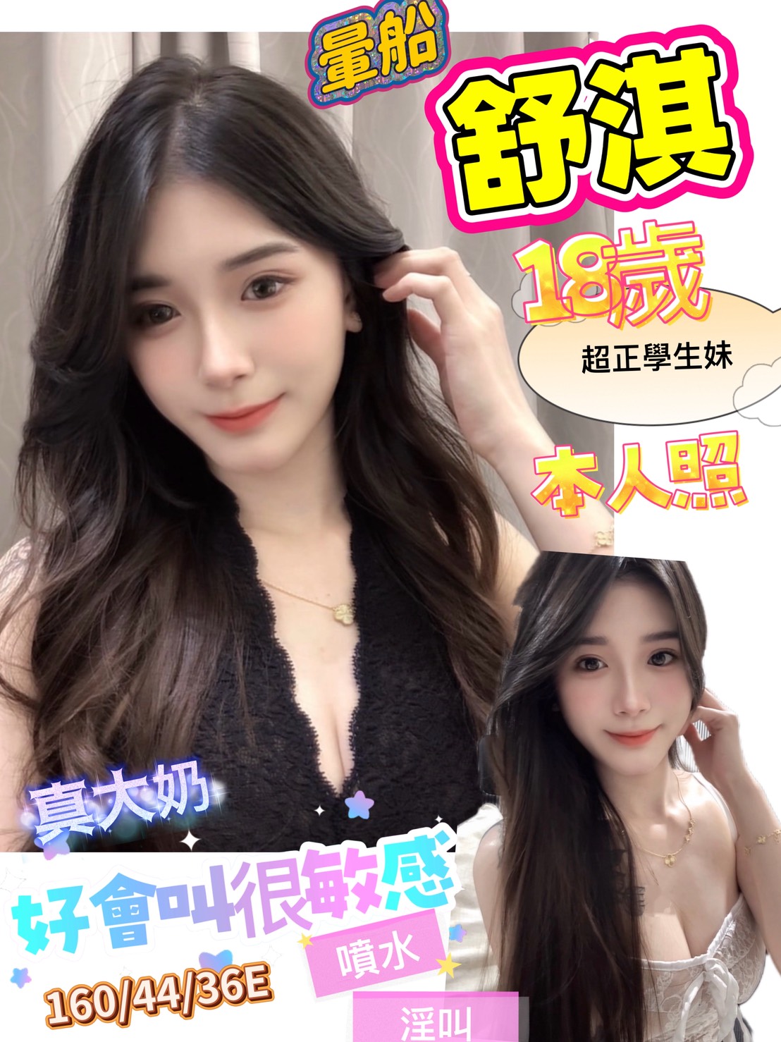 舒淇