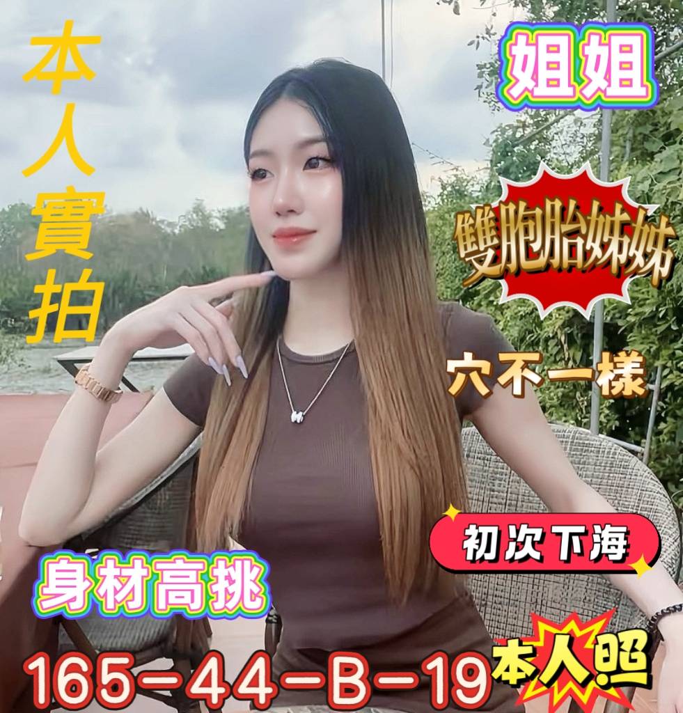 姐姐