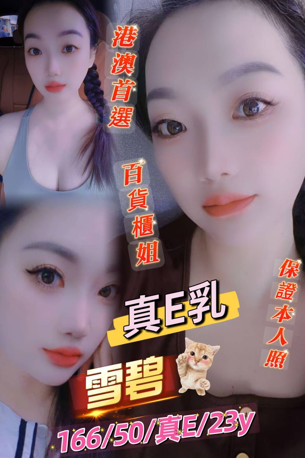 雪碧