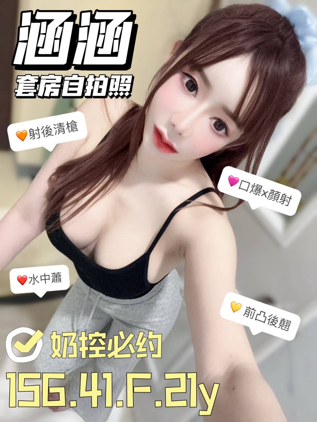 涵涵