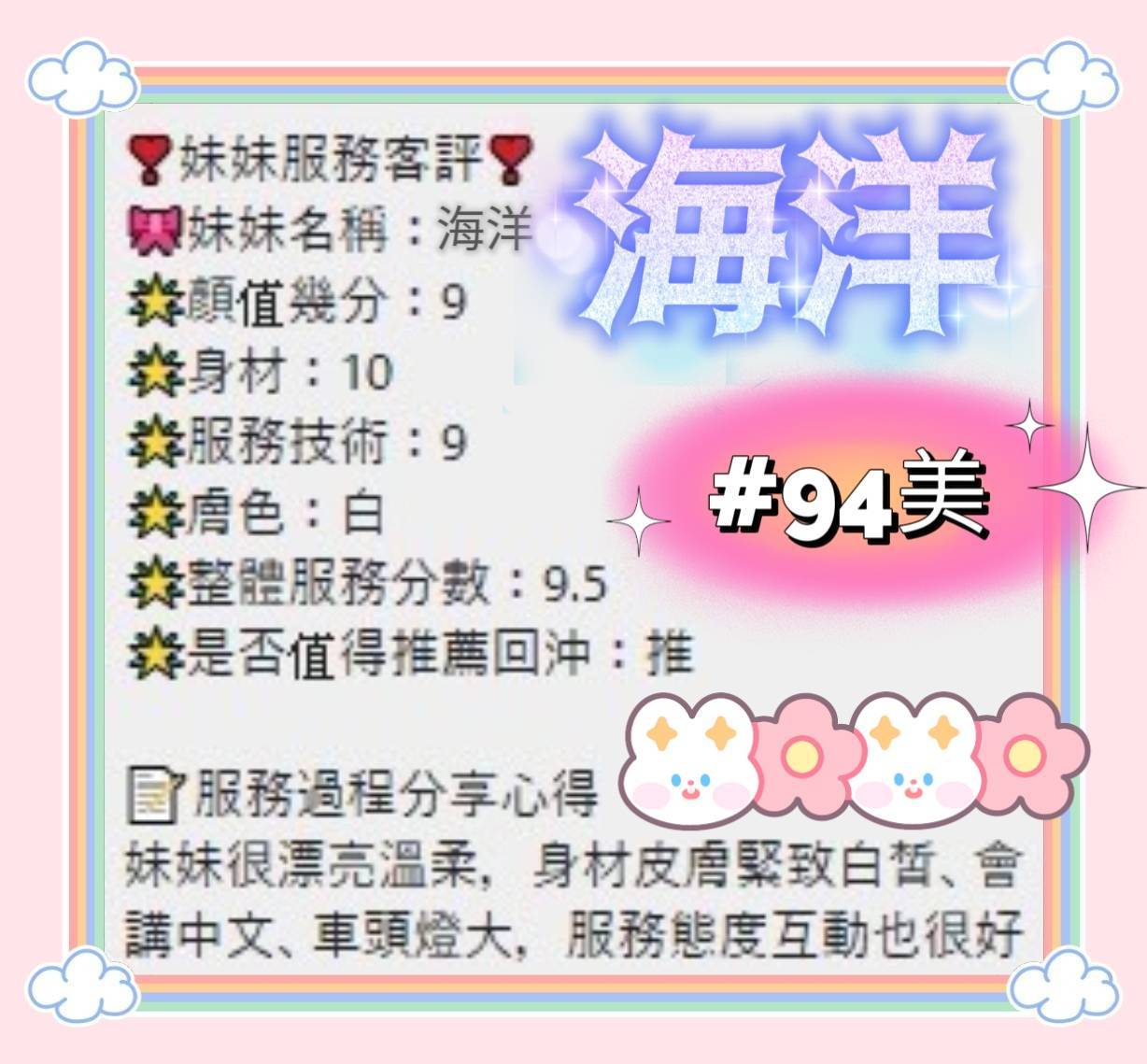 海洋