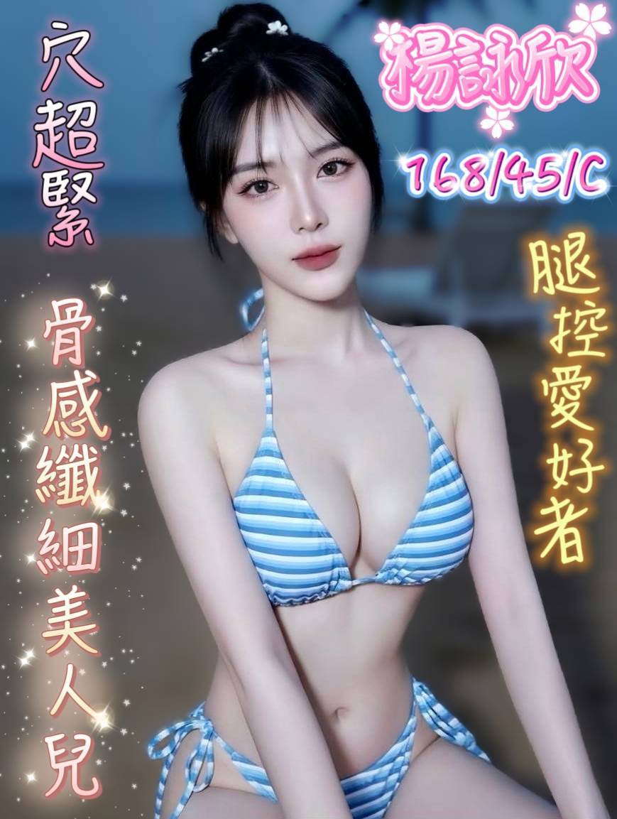 楊詠欣