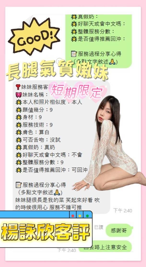 楊詠欣
