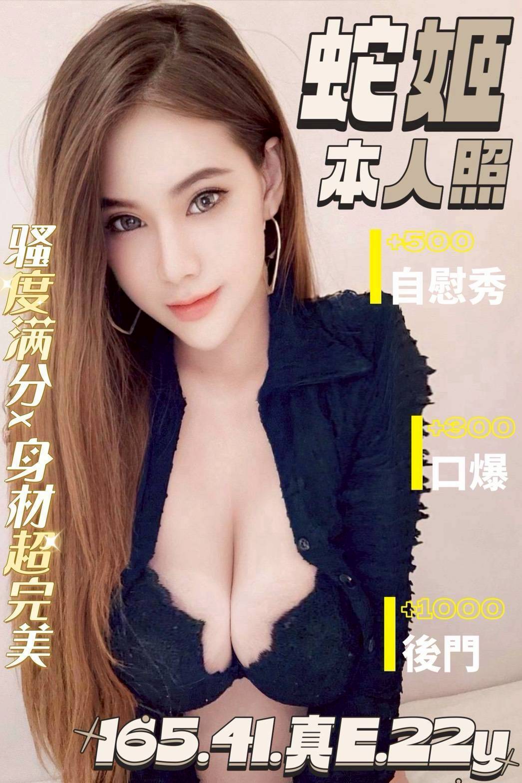 蛇姬