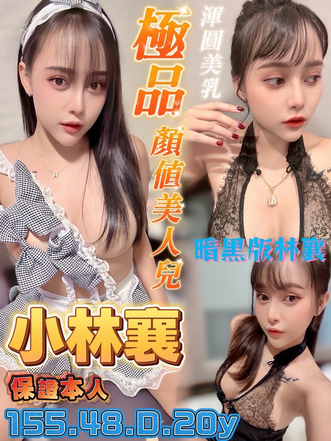 小林襄