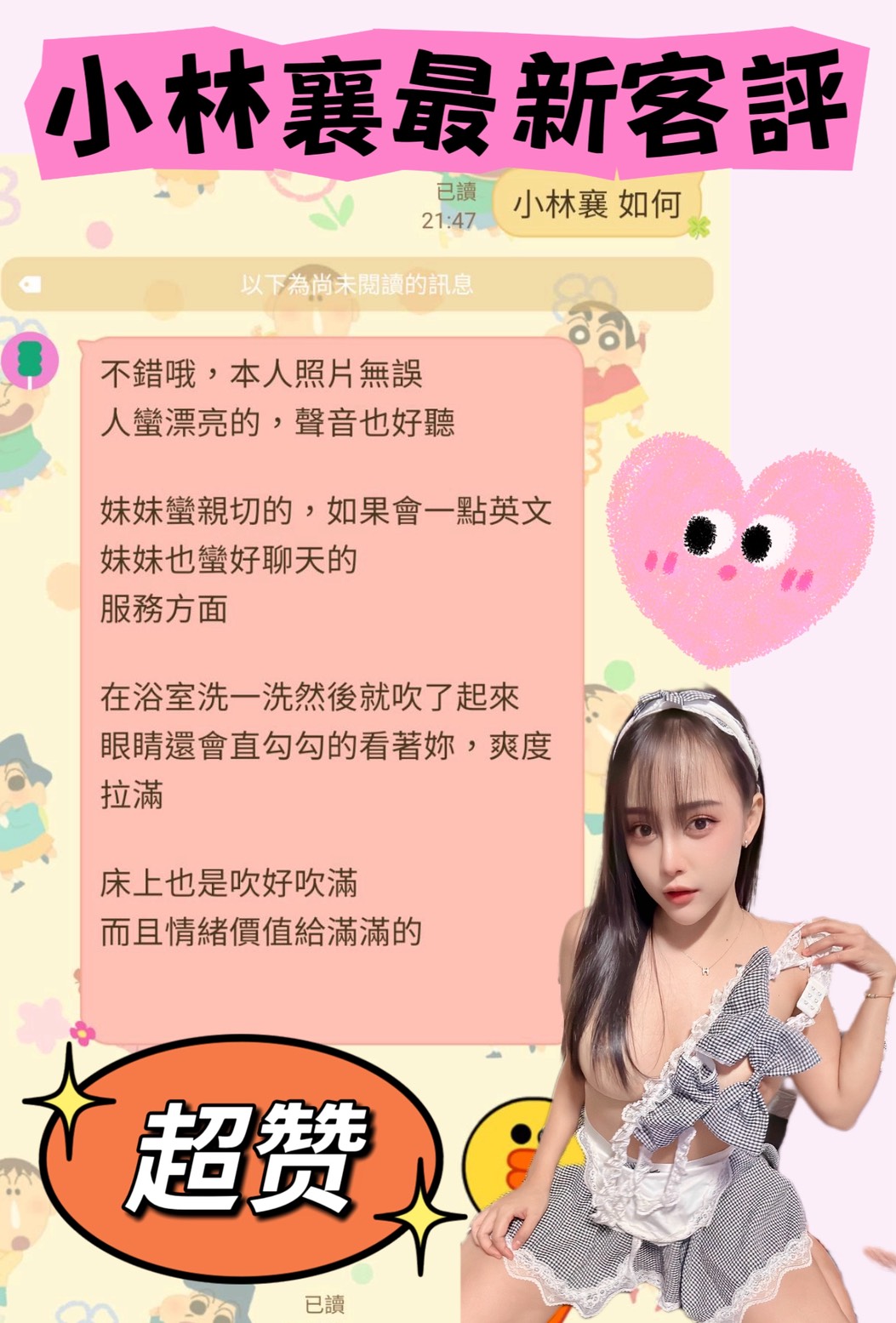 小林襄