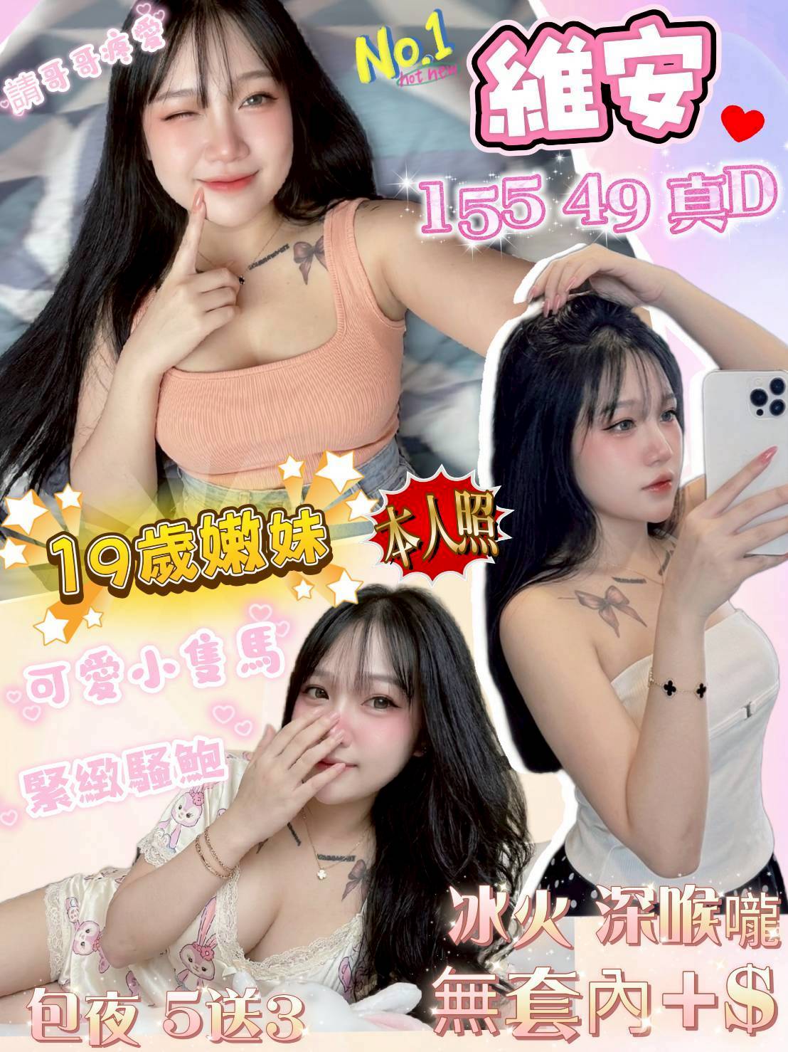 維安