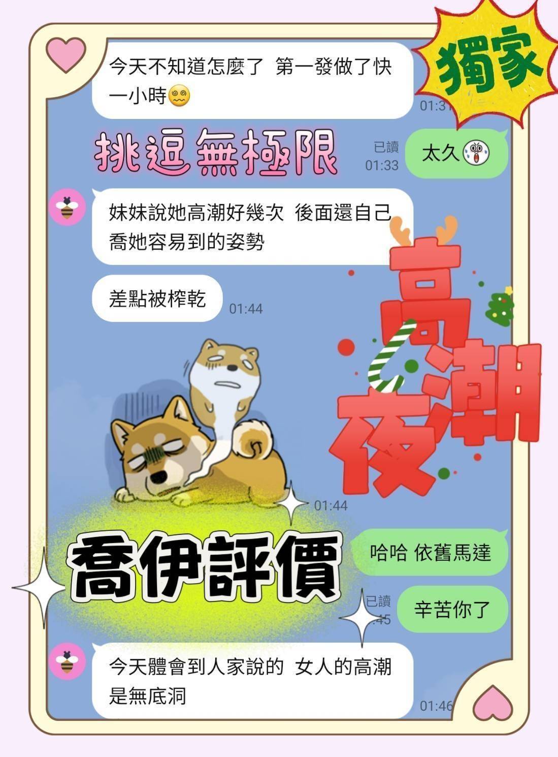 喬伊