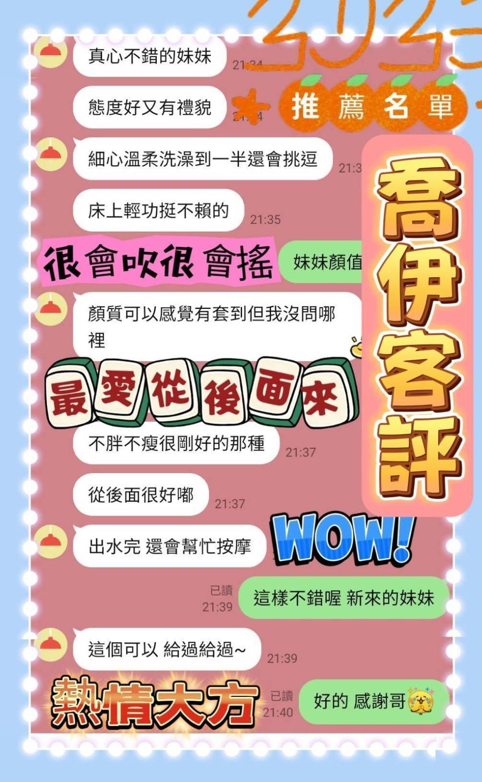 喬伊
