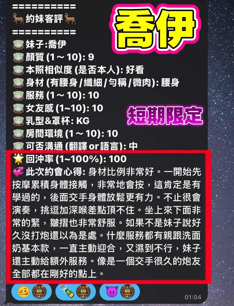 喬伊