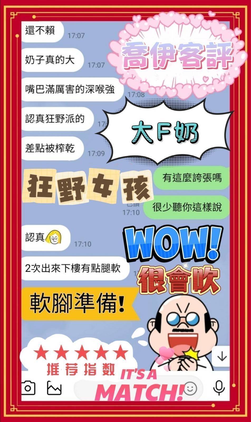 喬伊