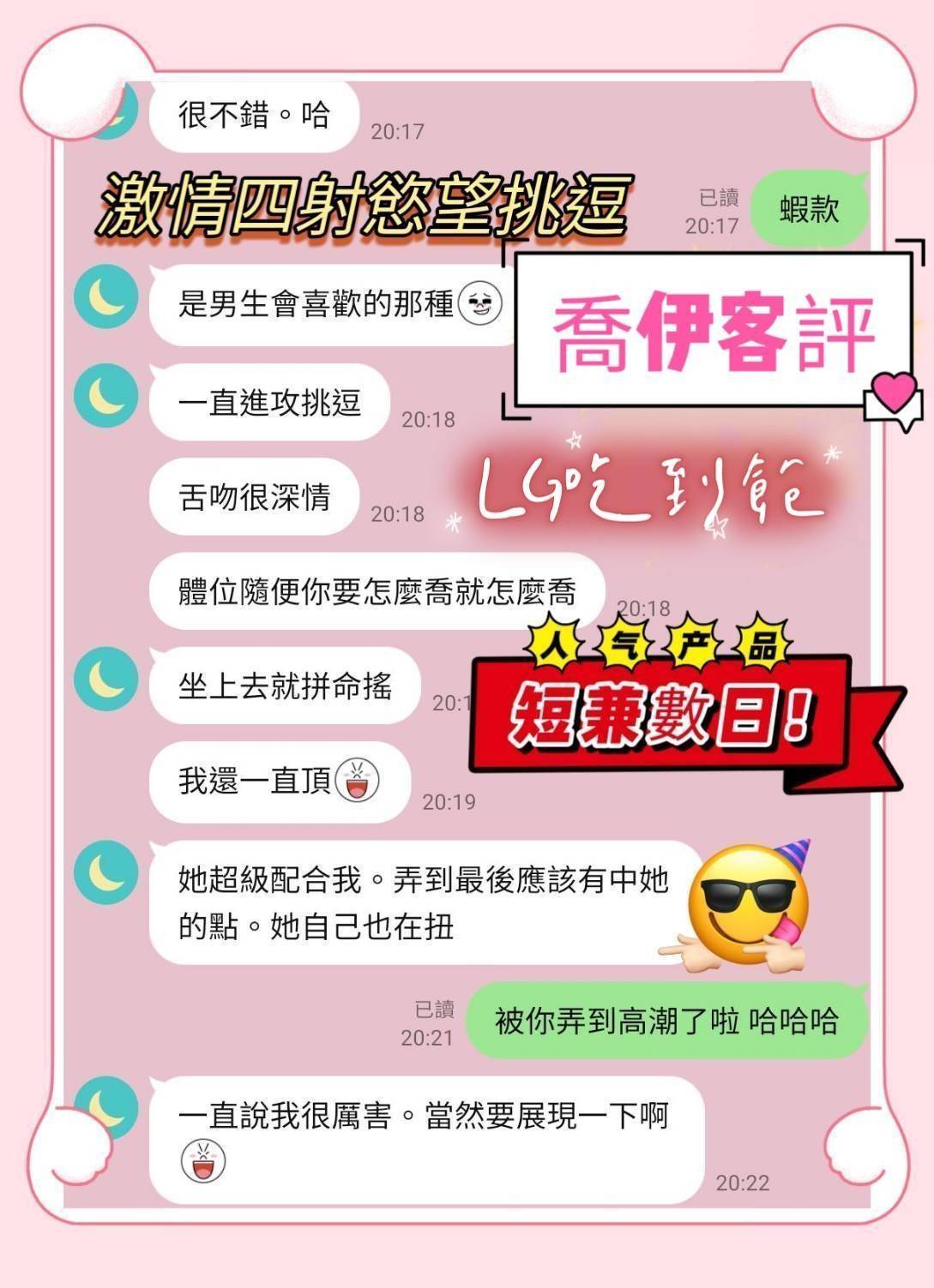 喬伊