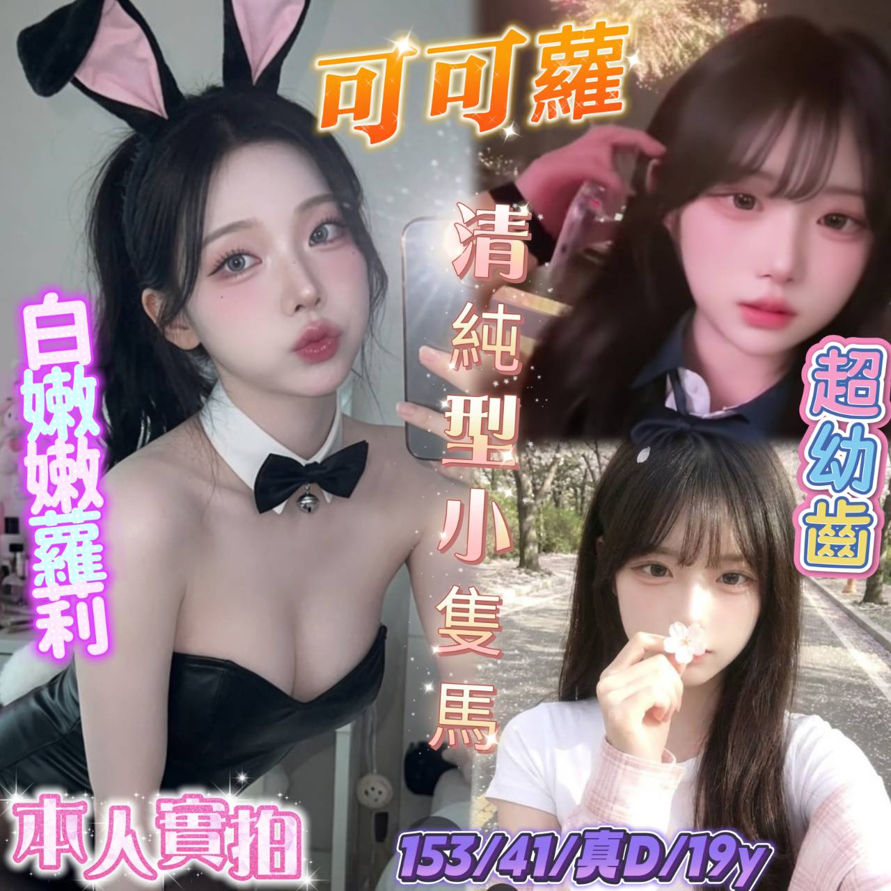 可可蘿