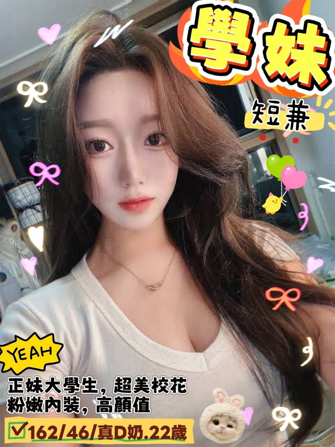 學妹