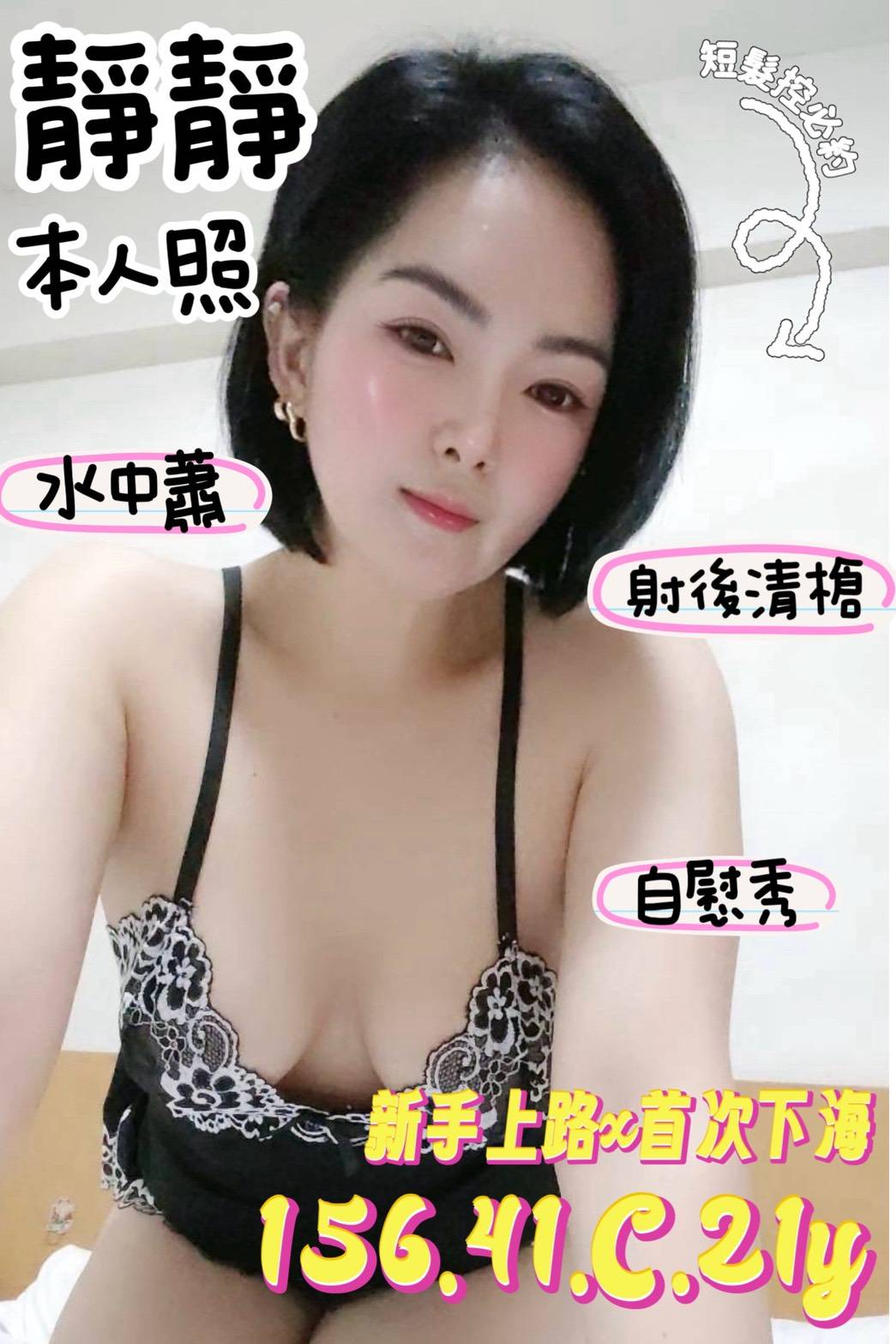 靜靜