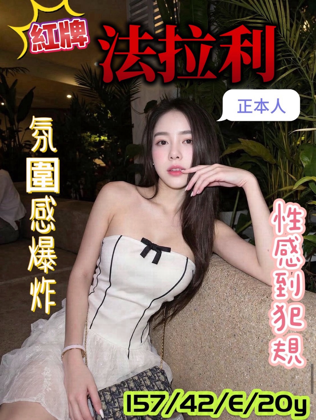 法拉利