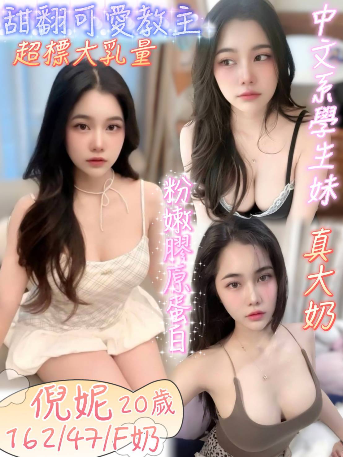 倪妮