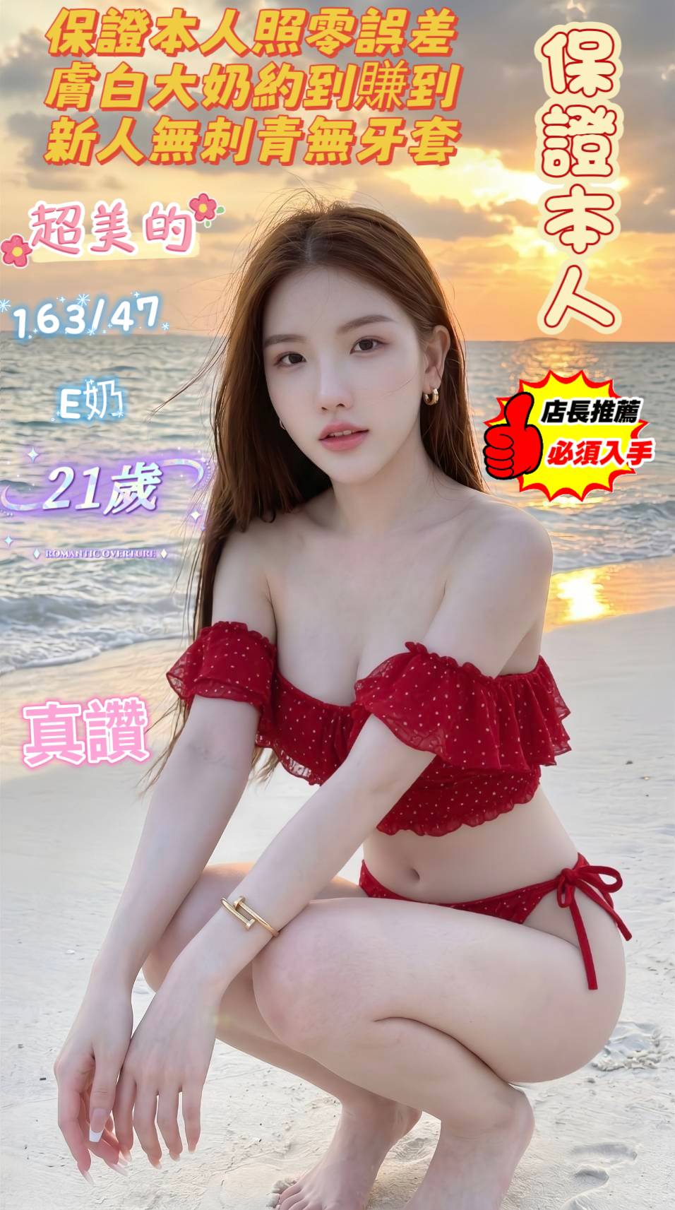 超美的