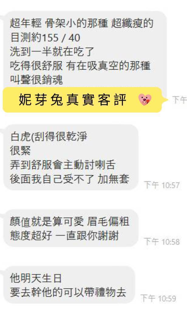妮芽兔