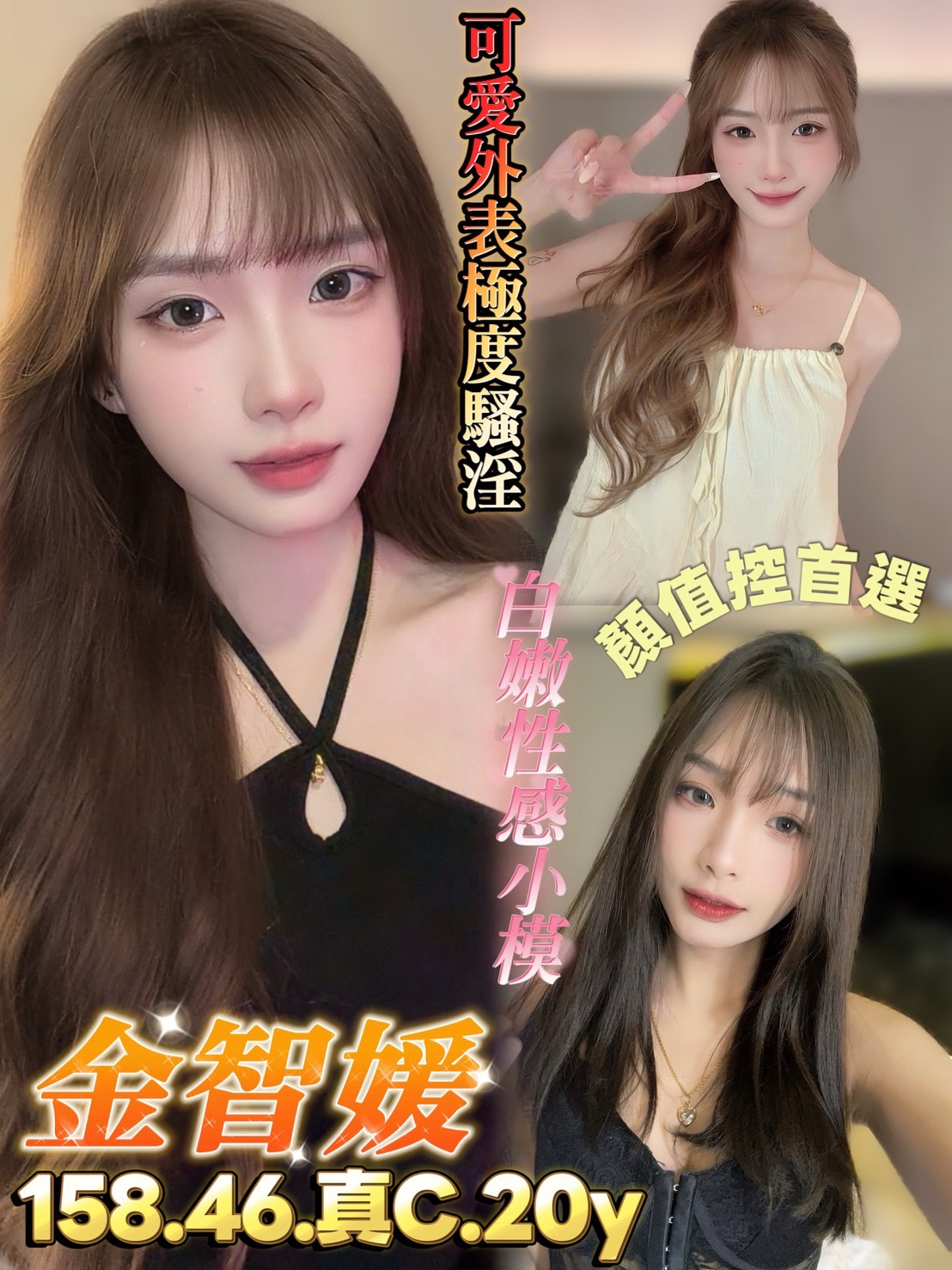 金智媛