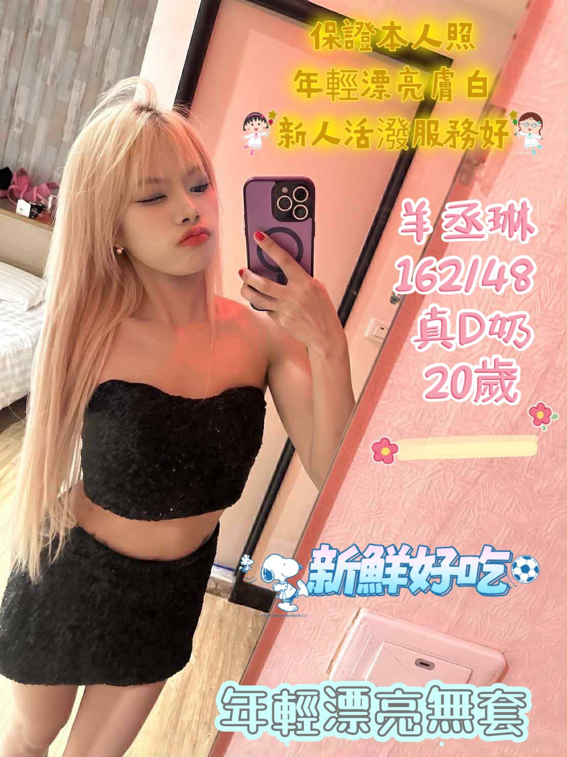 羊丞琳