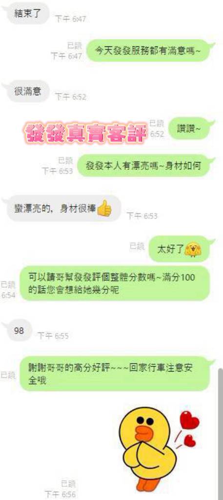 發發