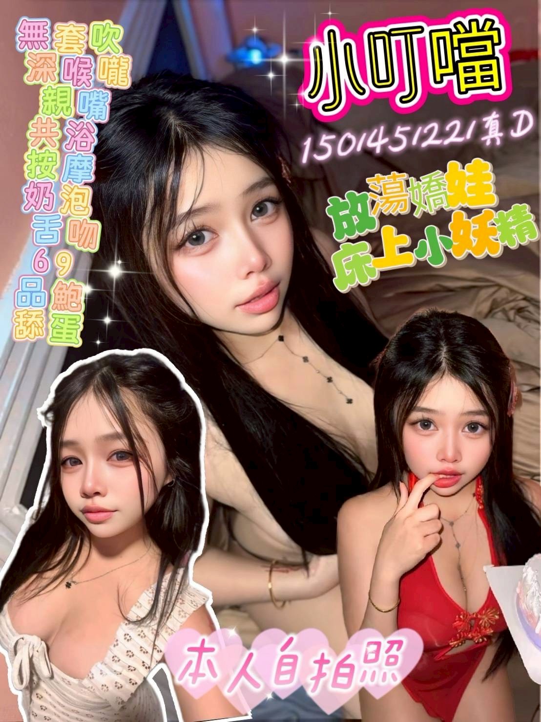 小叮噹