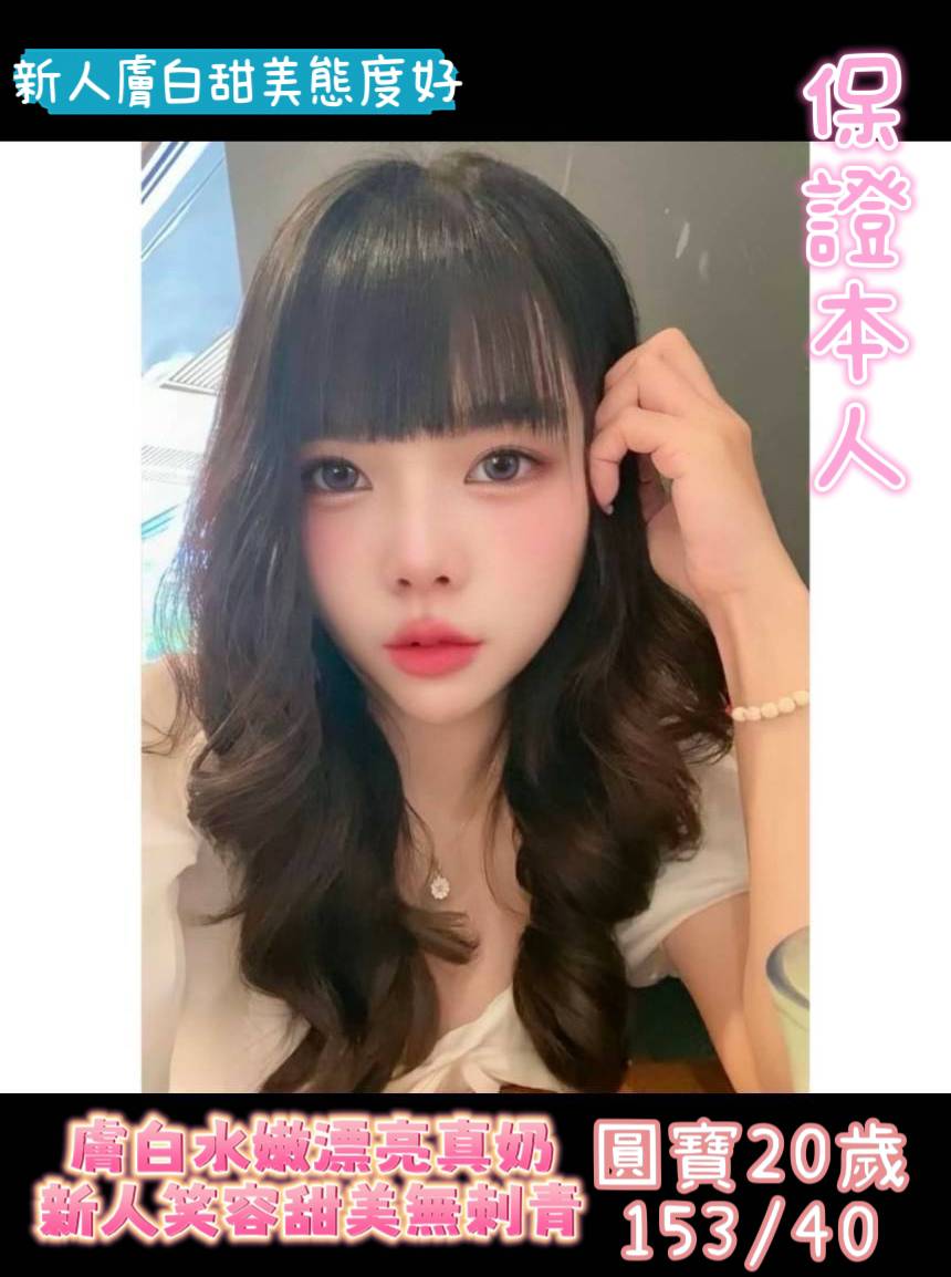 圓寶