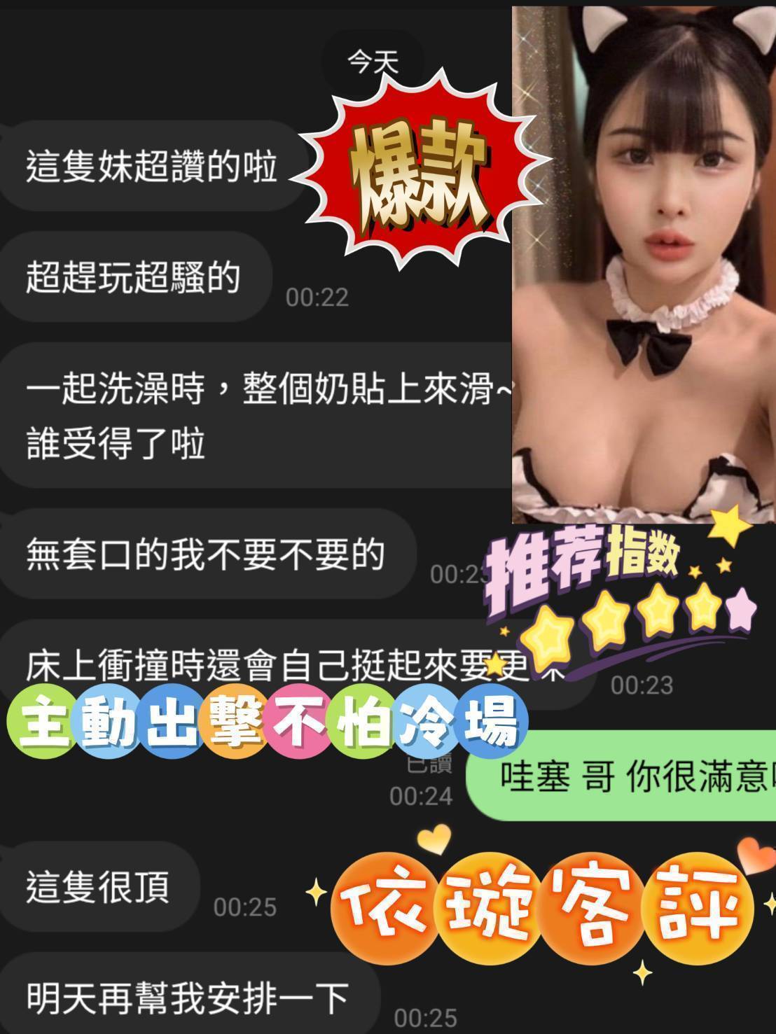 依璇