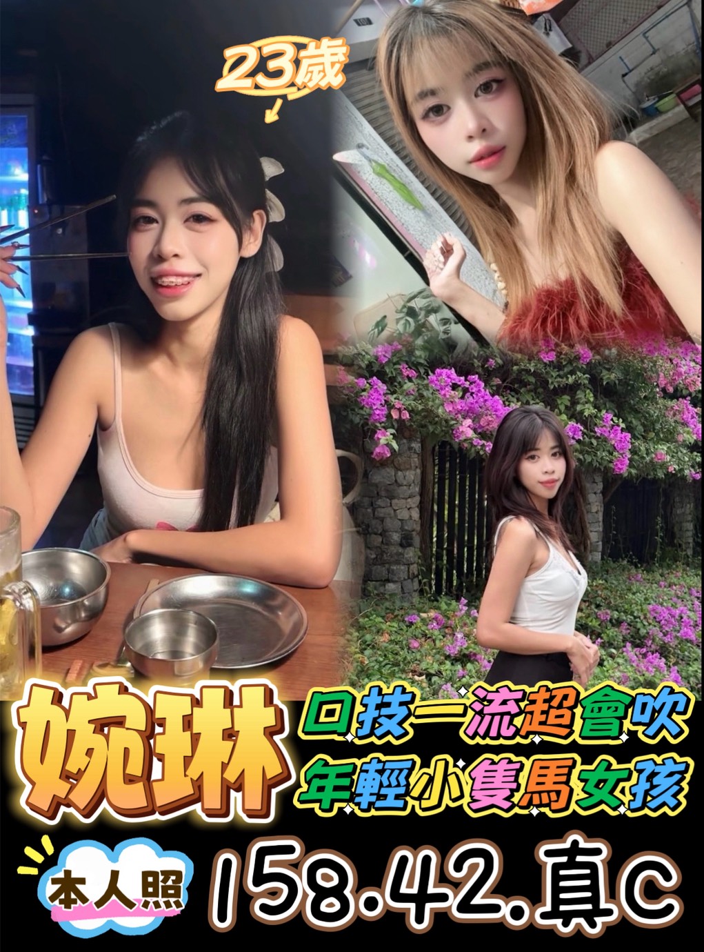 婉琳