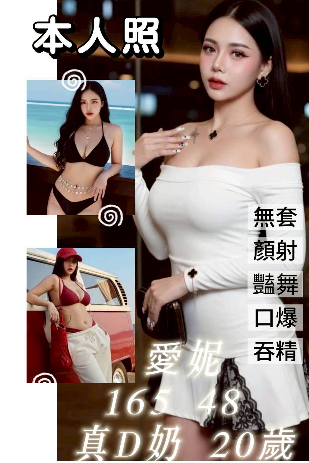 愛妮