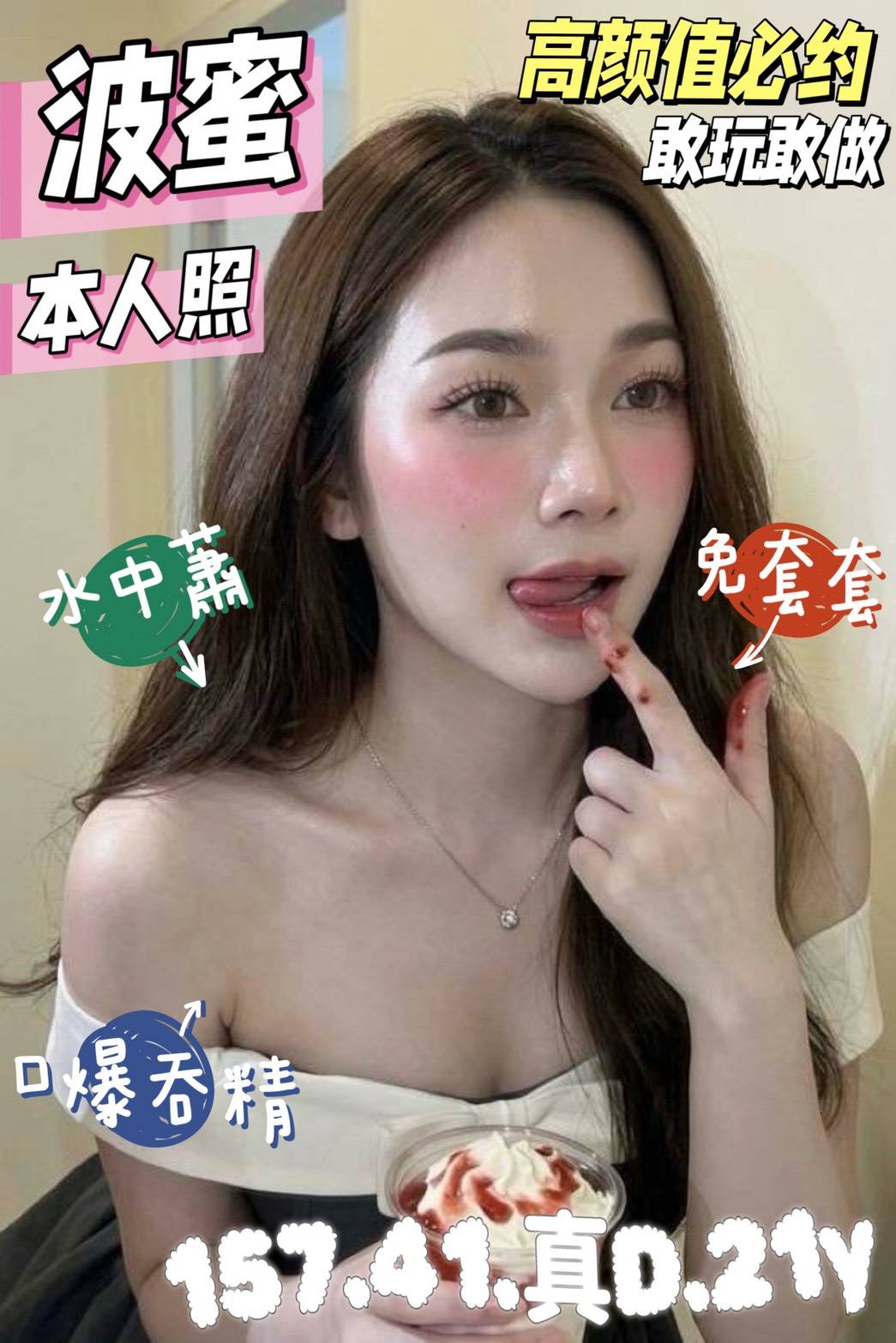 波蜜