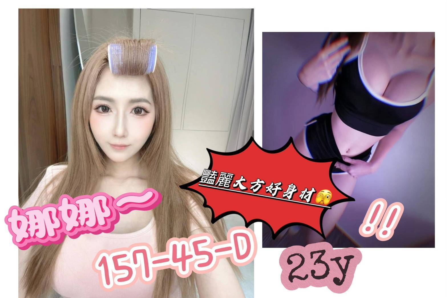 娜娜