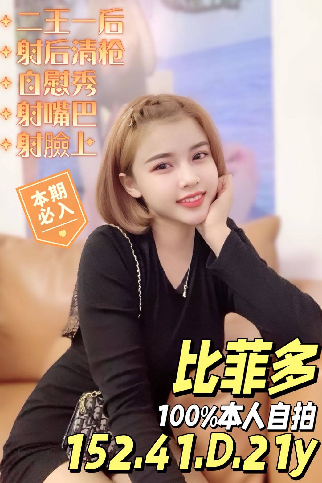 比菲多