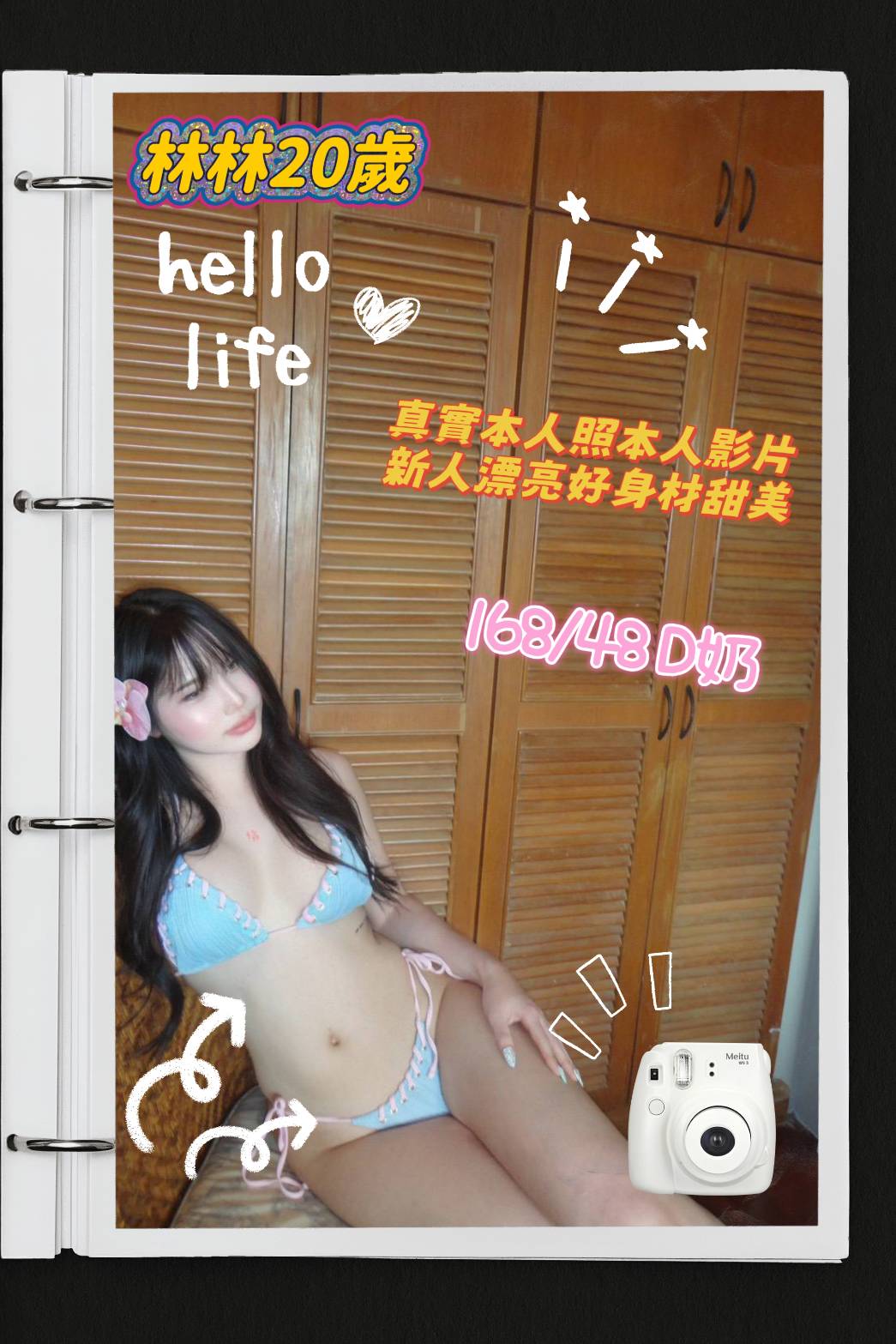 林林
