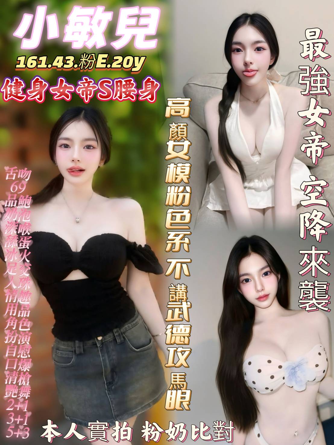 小敏兒