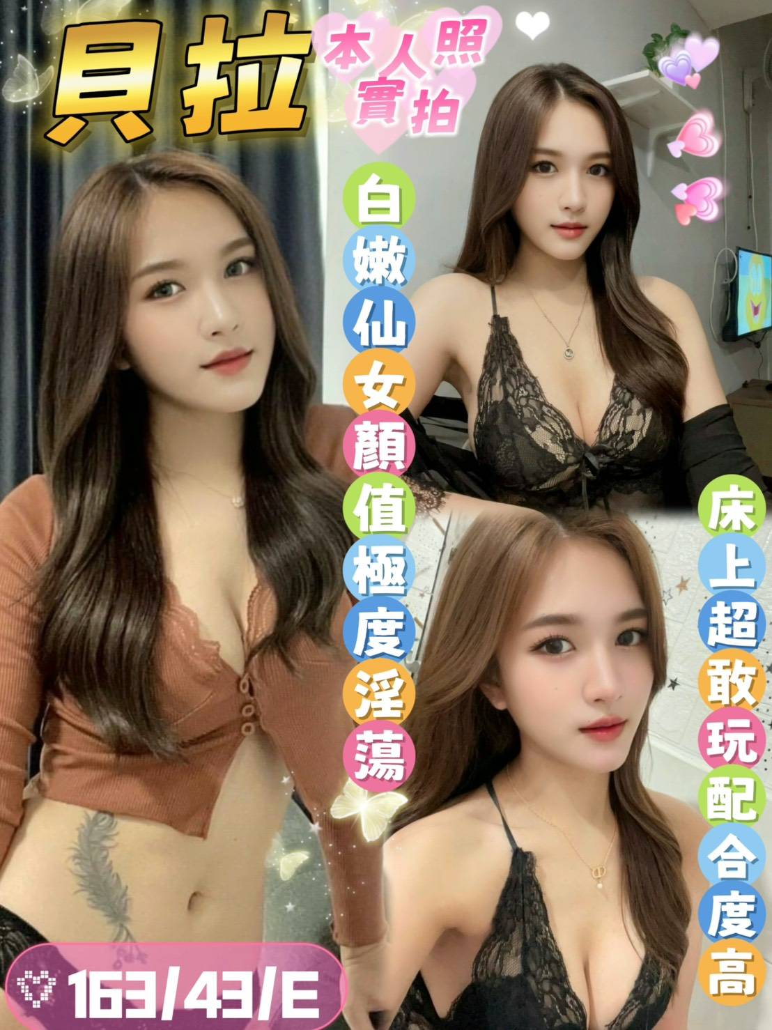 貝拉
