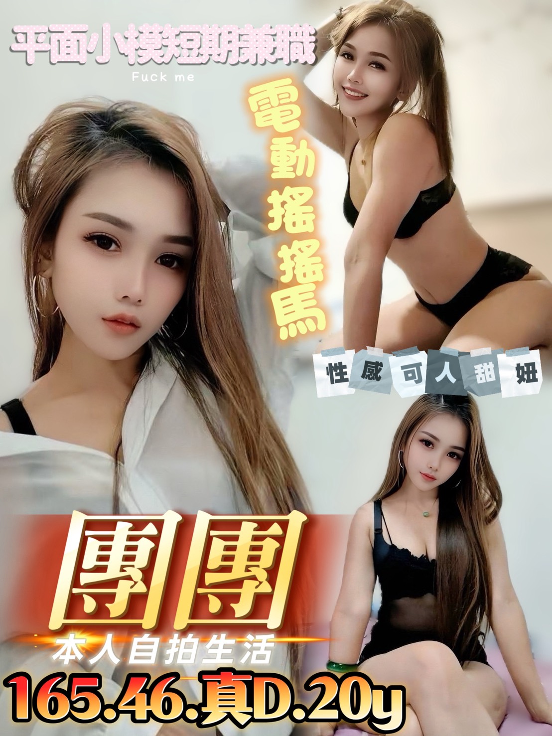 團團