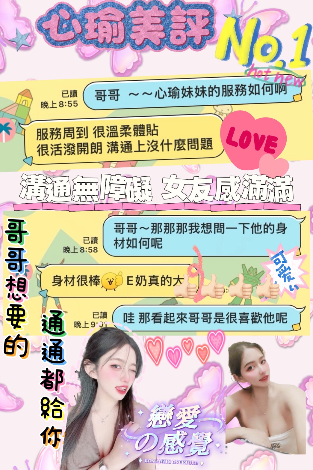 心瑜