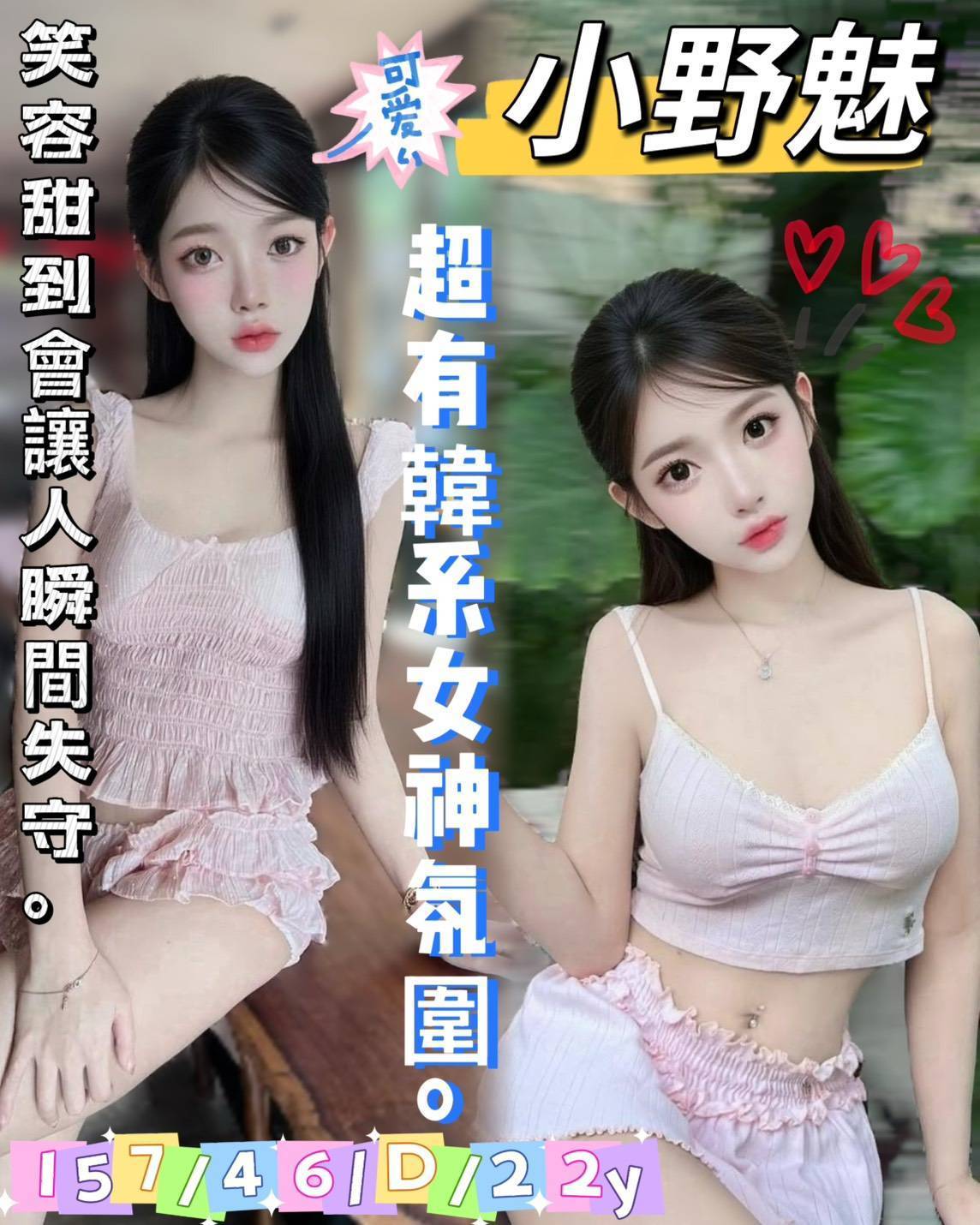 小野魅