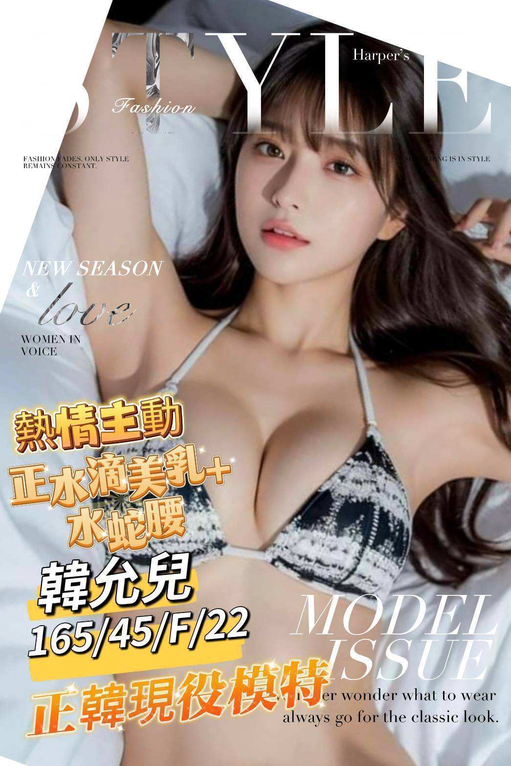 韓允兒