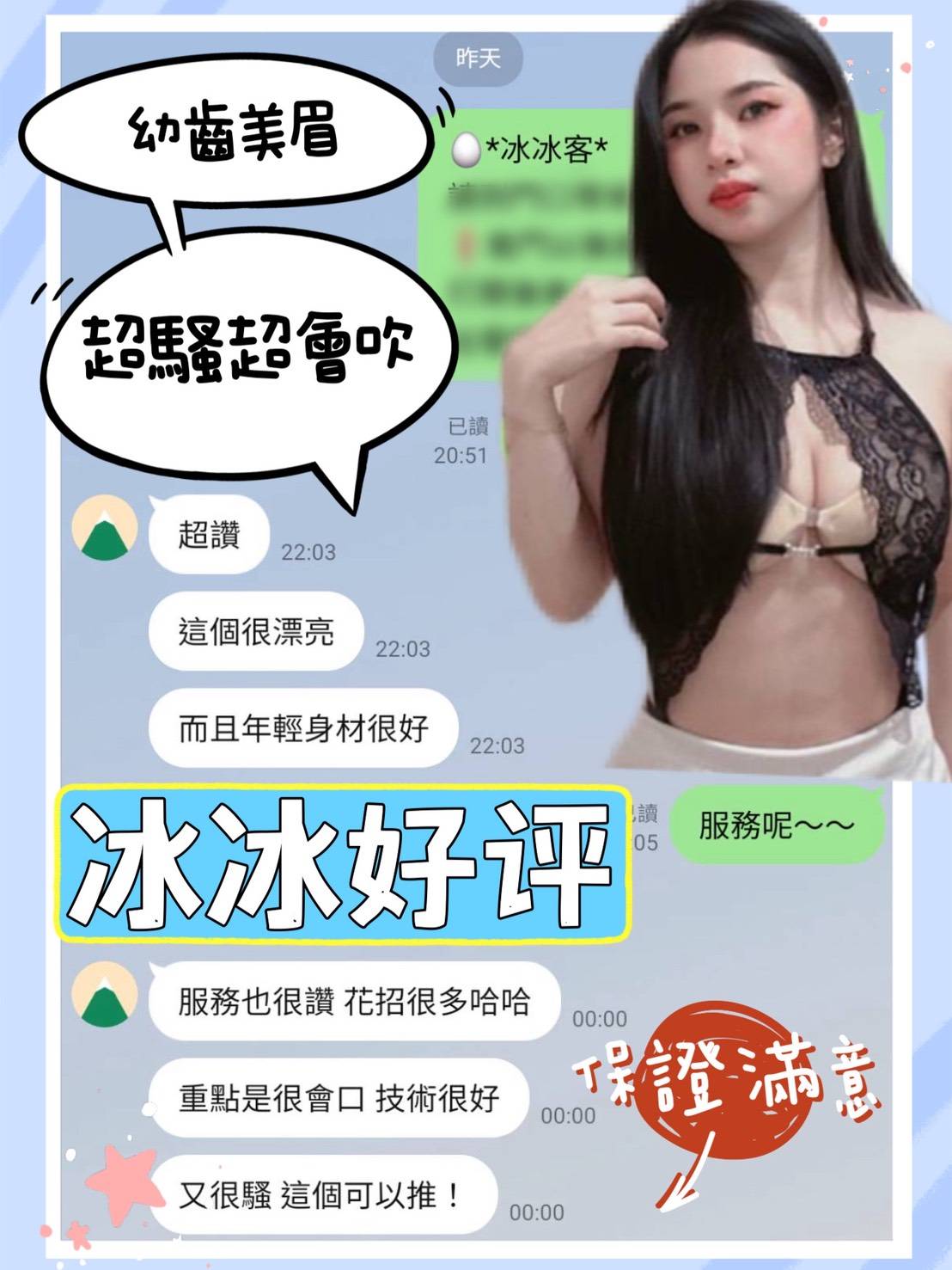 冰冰