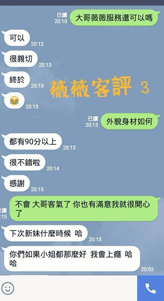 李薇薇