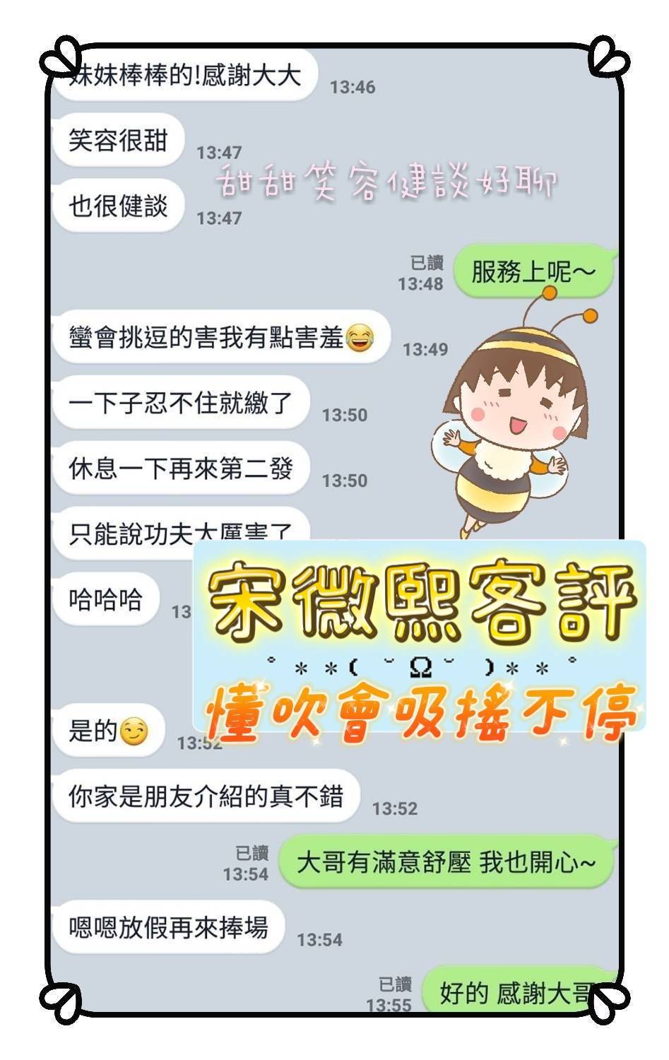宋微熙