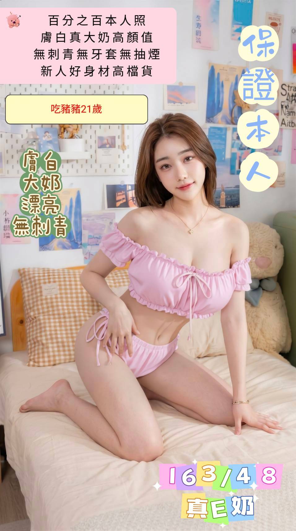 吃豬豬